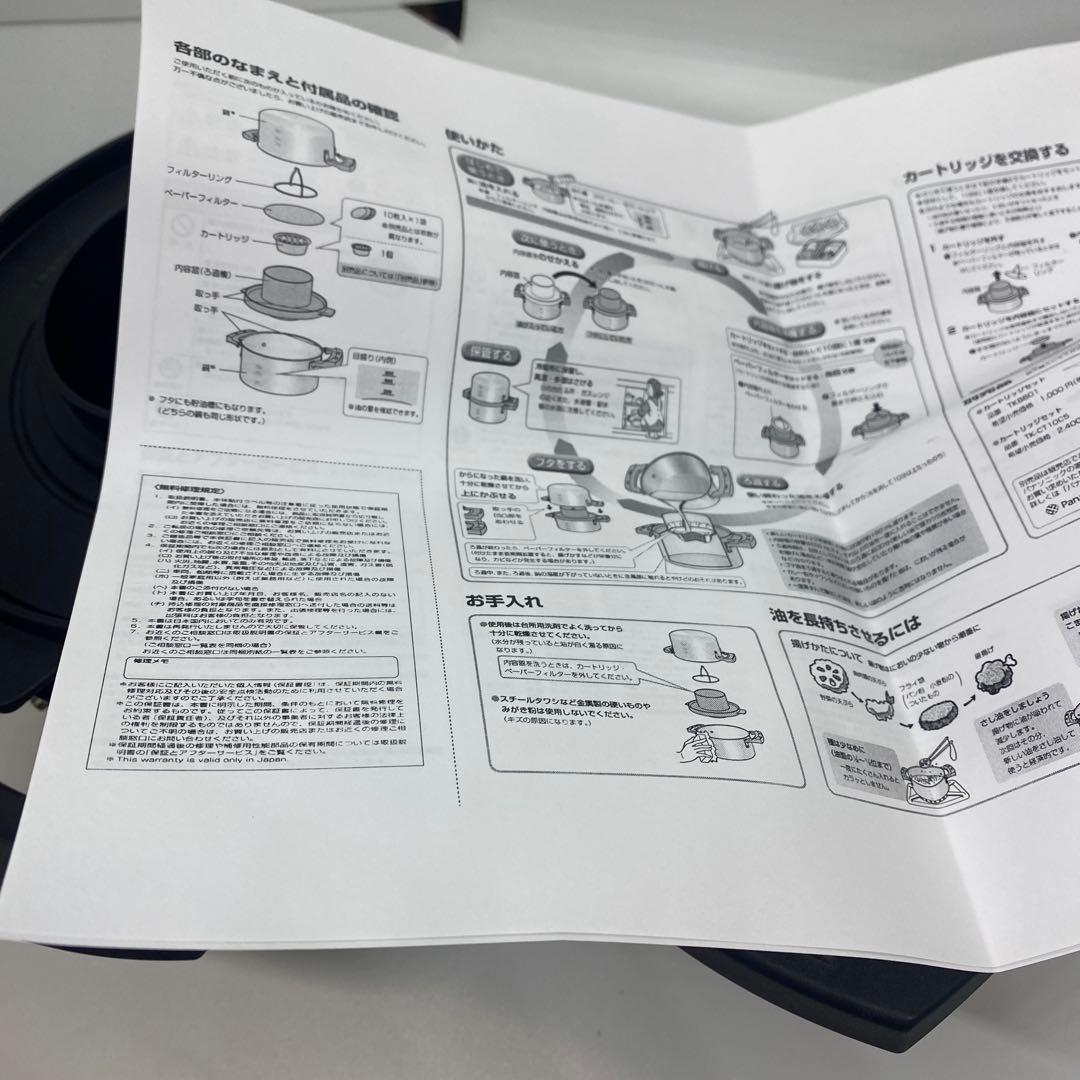 Panasonic 天ぷら油クリーナー 鍋タイプ 黒 TK-CT50-K
