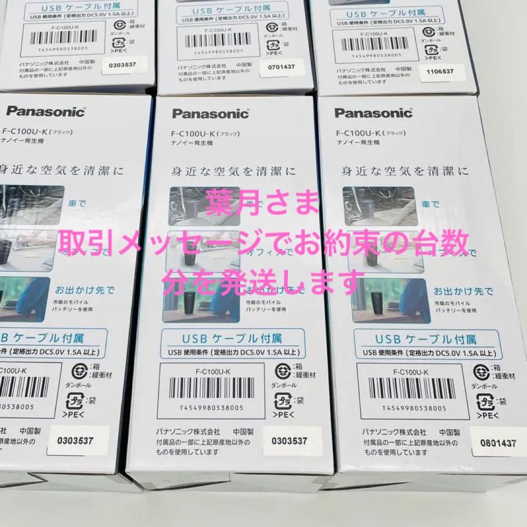 【H90】葉月様　F-C100U-K