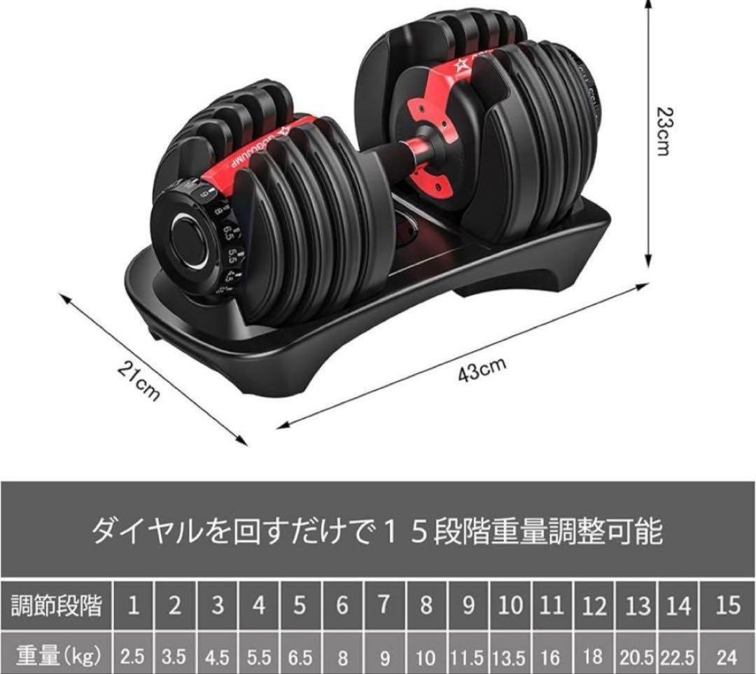GO GO JUMP 可変式ダンベル1/2。24kg。
