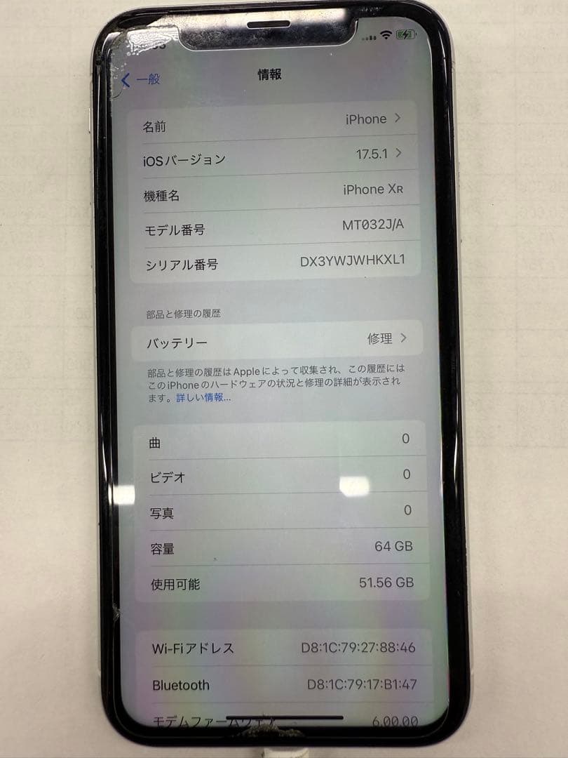 スマートフォン本体 iPhone XR 64GB iOS 17.5.1