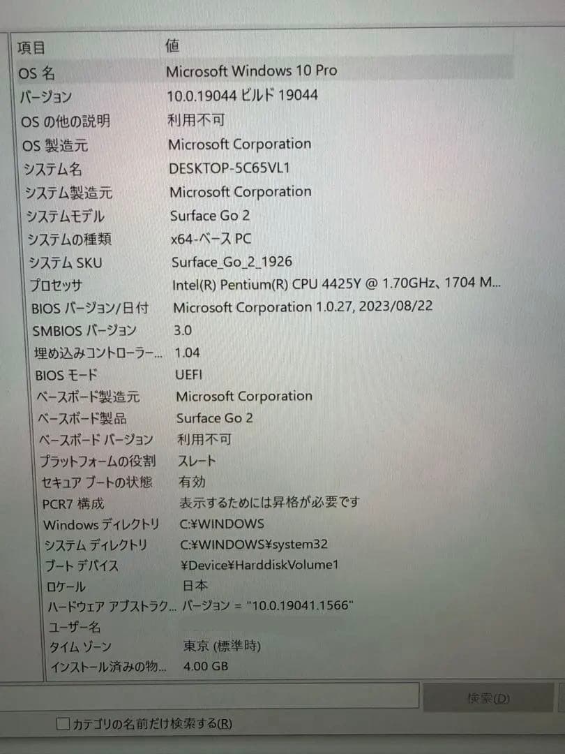 Microsoft Surface Go 2 本体+キーボード