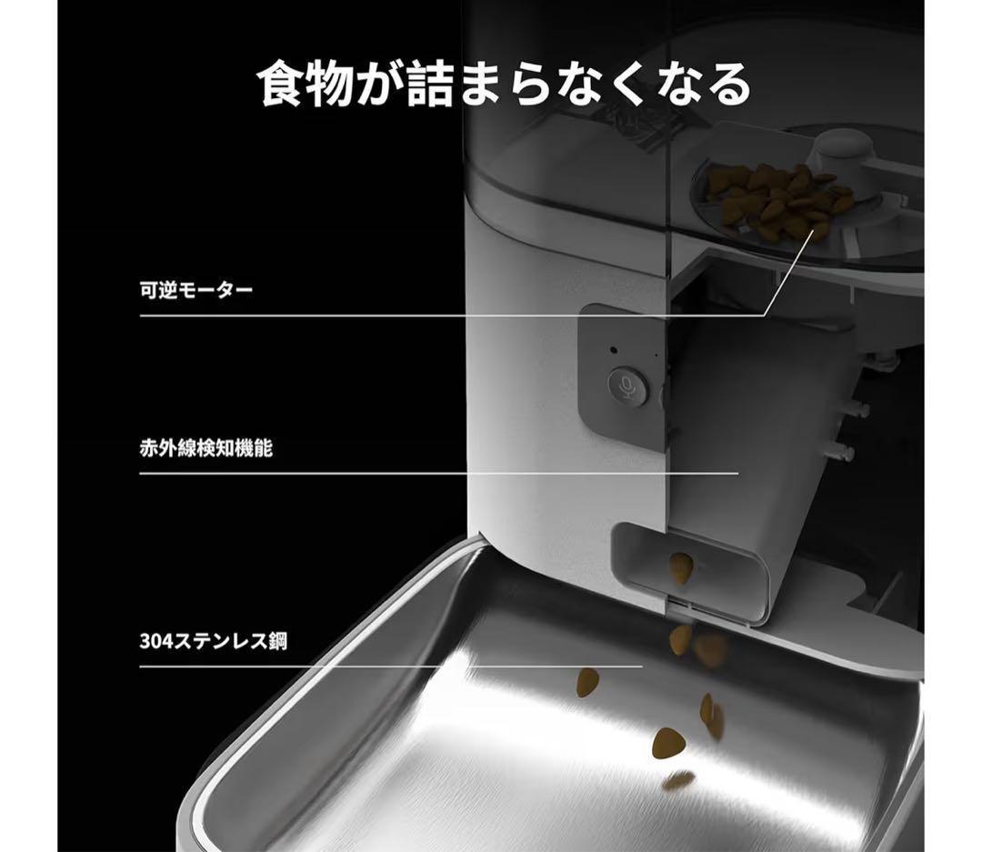 ペット★自動給餌器 給水器 大容量6L 2.5L給水器 アプリ操作 音声録音