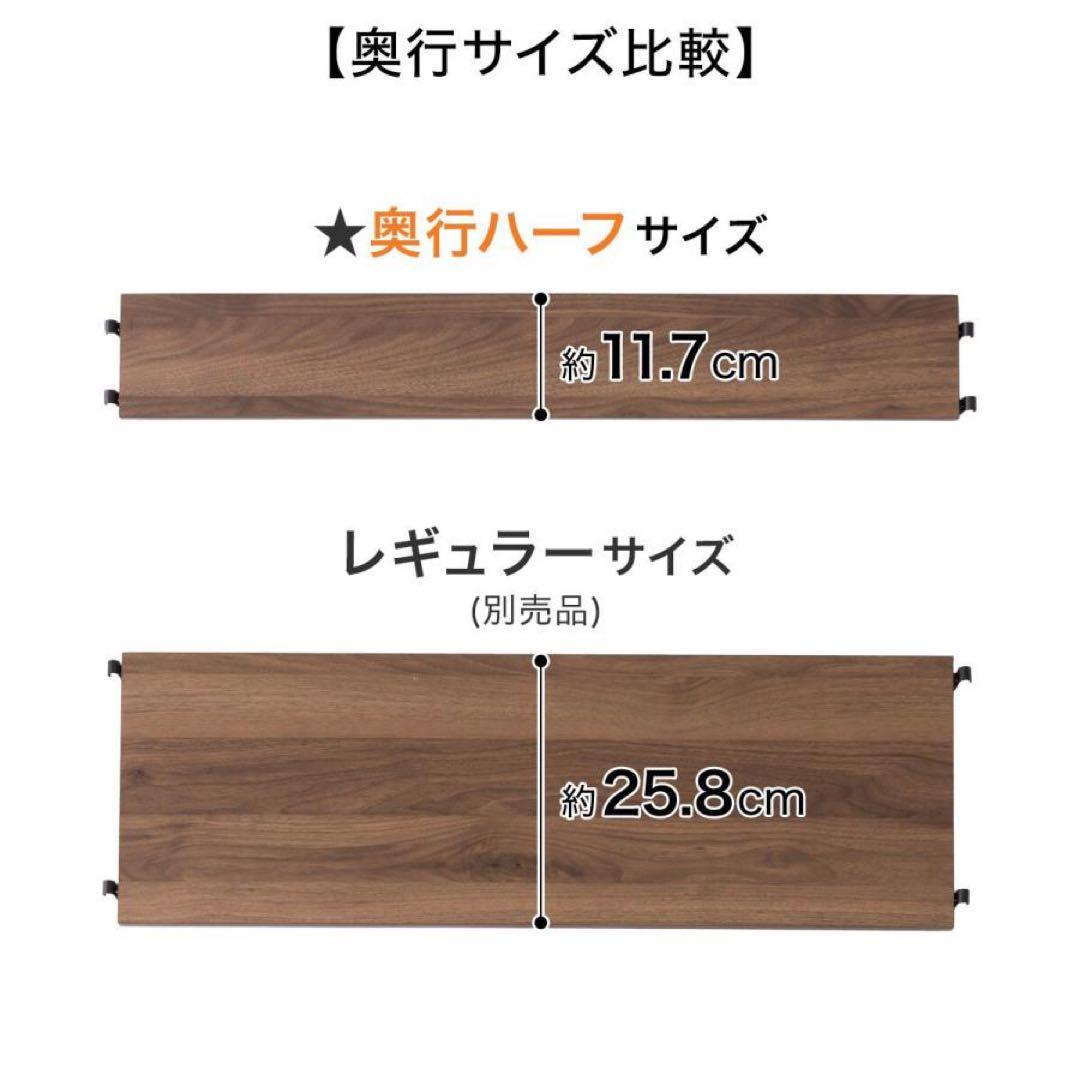 NITORI Nポルダ　幅80cm 棚板奥行き25.8cmホワイト壁面収納　棚