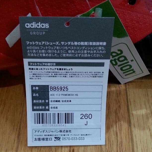 【新品】adidas アディダス エース 17.2HG 26.0cm