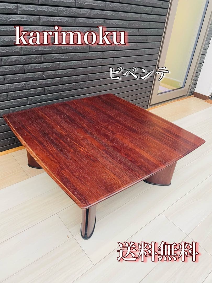 karimoku カリモク　ビベンテ花梨材リビングセンターテーブル正方形