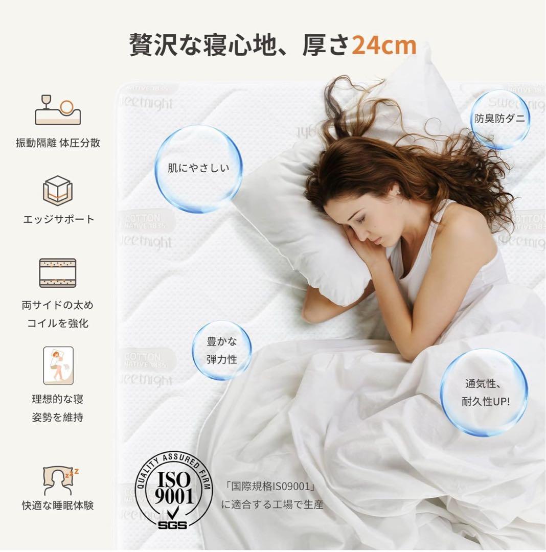 マットレス ダブル極厚24cm 硬め 高反発 エッジサポート140*195*24