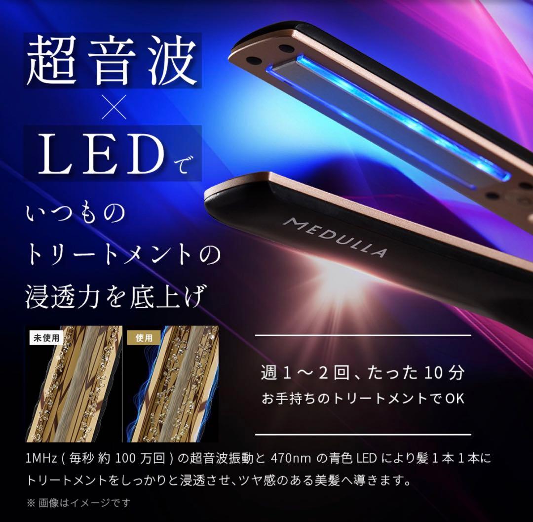 新品 未使用　メデュラ　ソニックシャインプロ