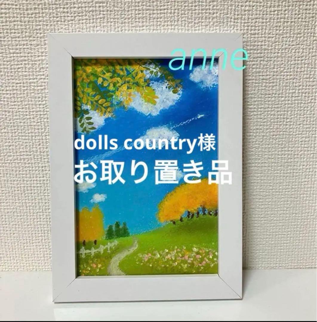 【オリジナル原画】　ご予約品　6点