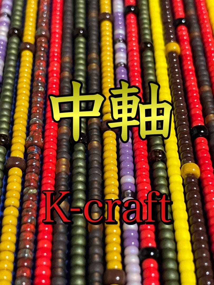 atsu2326様ご注文品9本セット K-craftネジングルアー