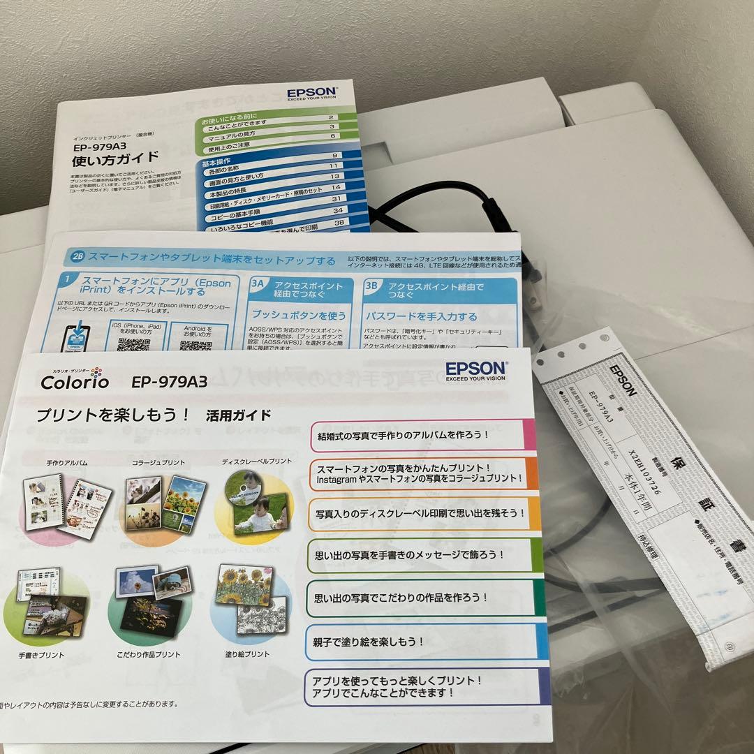 使用ガイド付き　￼EPSON EP-979A3 インクジェットプリンター