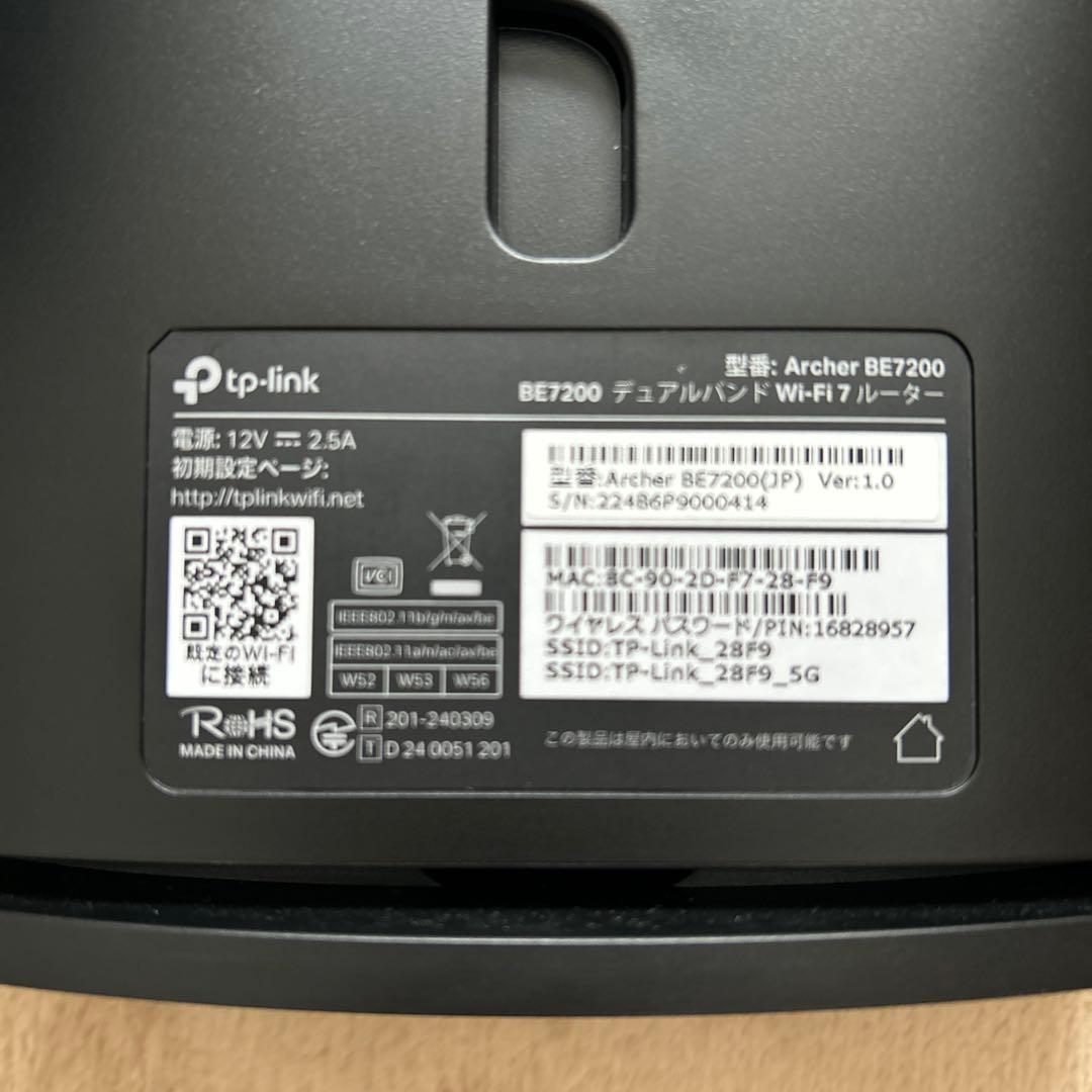 tp-link EB7200 Wi-Fi7 ルーター