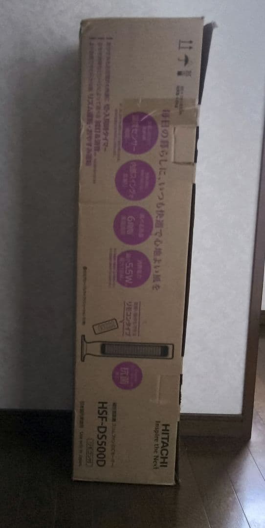 【美品】日立 縦型扇風機スリムファン HSF-DS500D DCモーター