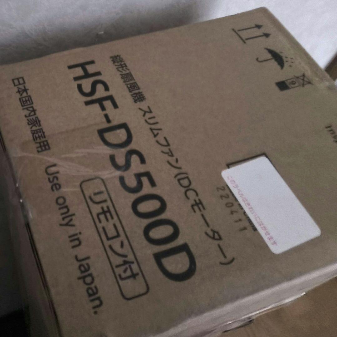 【美品】日立 縦型扇風機スリムファン HSF-DS500D DCモーター