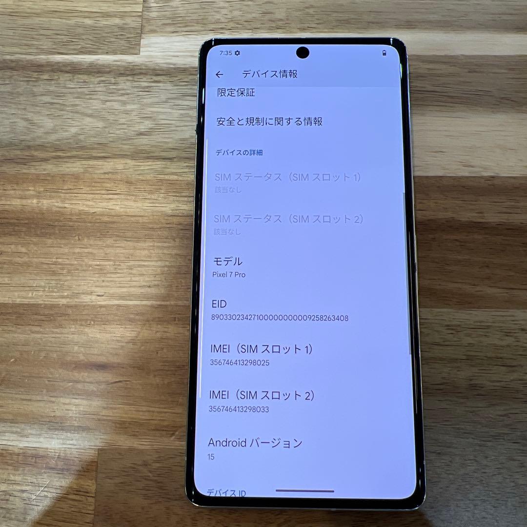 M879 Softbank SIMフリー Pixel 7 pro