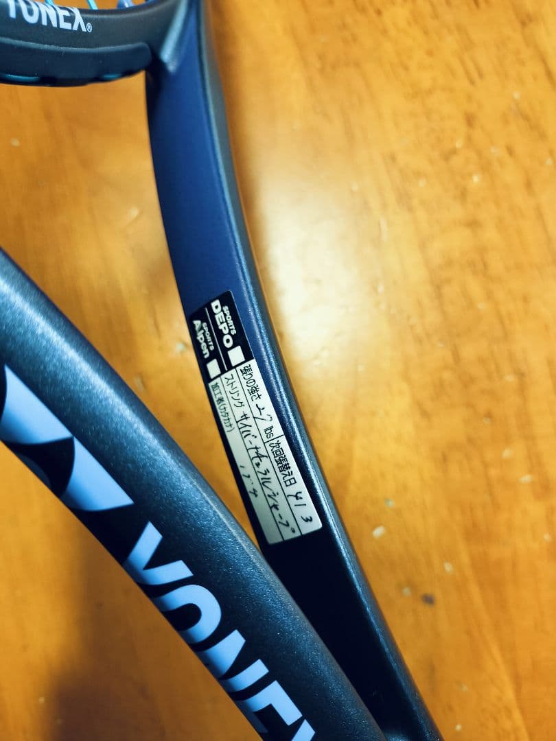 YONEX GEOBREAK 70S テニスラケット 新色 専用ケース付