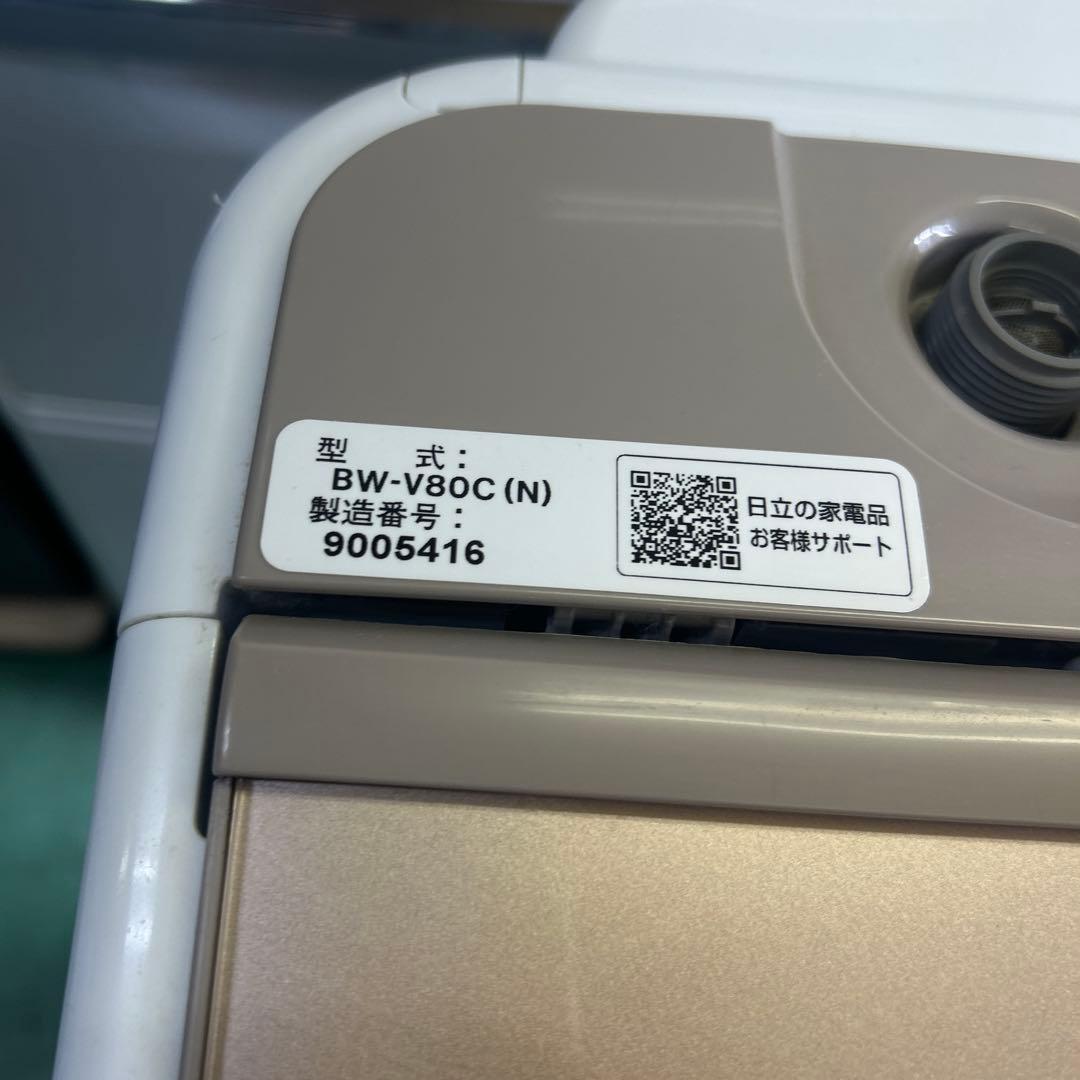 ★たのメル無料★日立 洗濯機 ビートウォッシュ8kg BW-V80C