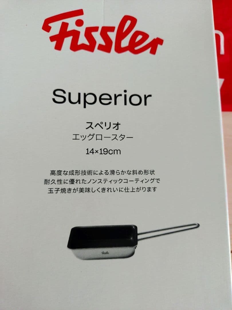Fissler スペリオ エッグロースター大 新品 未開封 フィスラー 卵焼き
