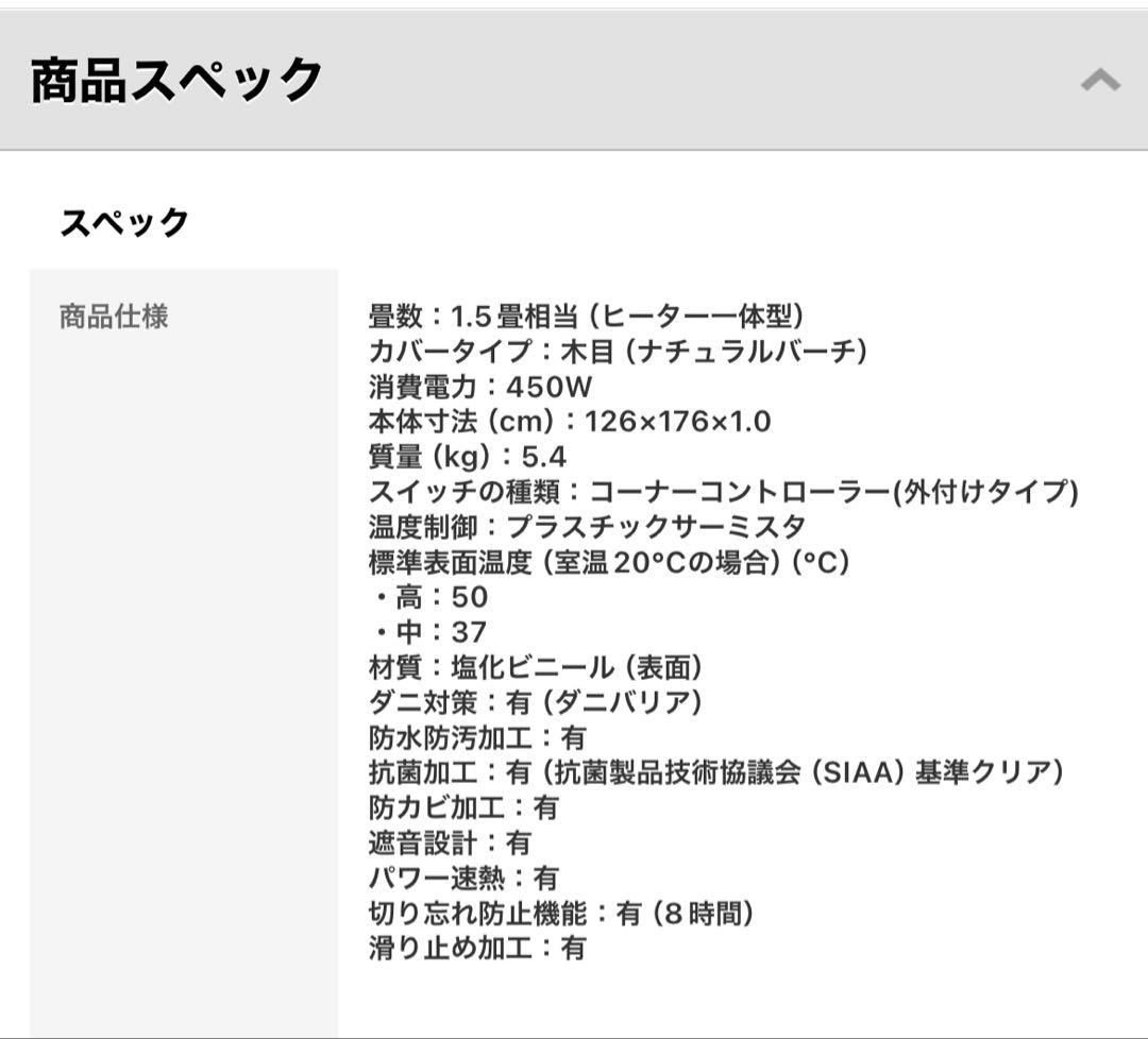 せんすけ様　Panasonicかんたん床暖　DC-15F4
