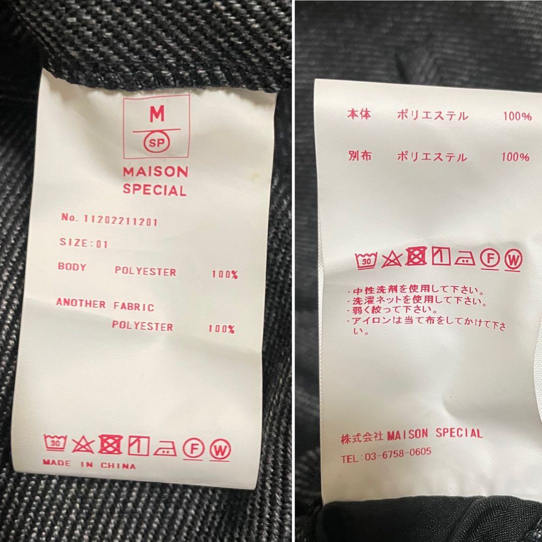 MAISON SPECIAL テックツイードセットアップ