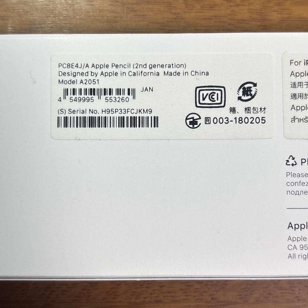 Apple Pencil (第2世代)⚠️彫刻あり