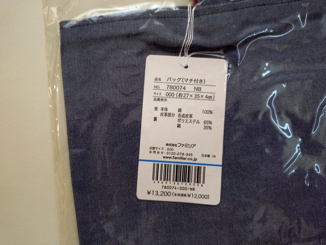 ぶ*こ様 ファミリア バッグ