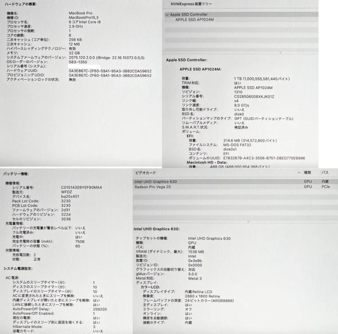 上位モデル♪〜MacBook Pro15-inch WinもOfficeも使える