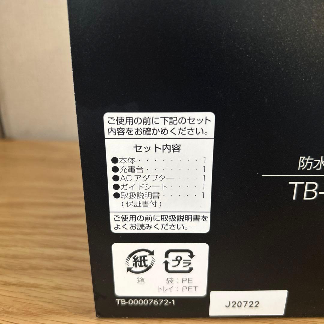 新品未開封 TWINBIRD TB-G001JPPW