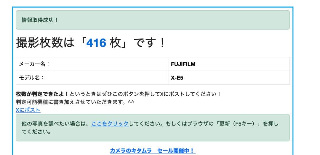 【超美品！】Fujifilm XE5＋XF23mm F2.8 R WR