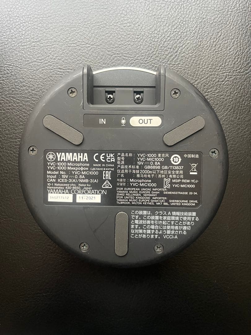 YAMAHA YVC-1000 スピーカー＆マイク スピーカー セット