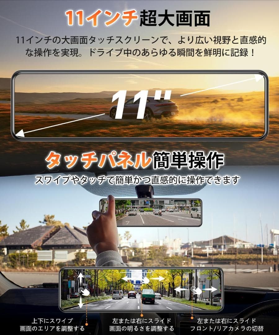 ★現品限り★ 4Kドライブレコーダー 11インチ SDカード付