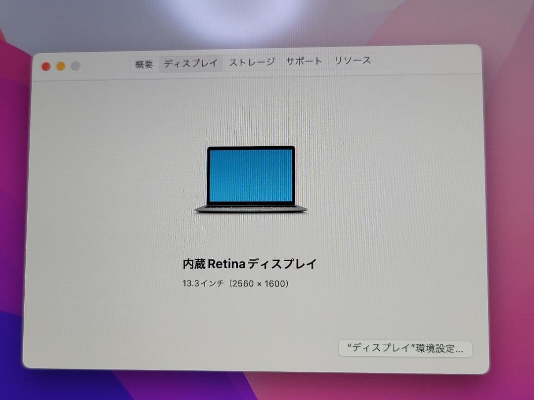 美品　Macbook Air 2020 i3 8GB 256GB 97回充電