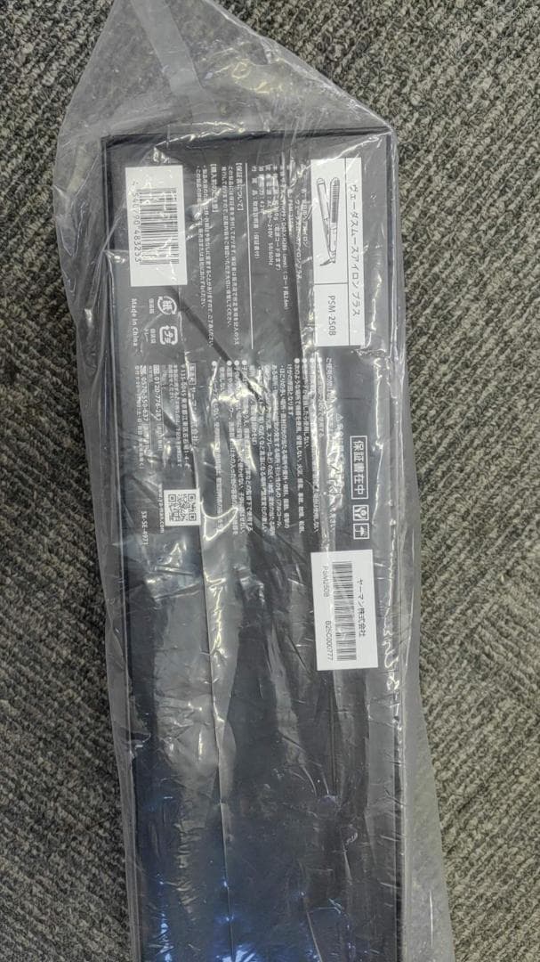 A-MAN(ヤーマン) ヴェーダスムースアイロン プラス PSM-250B