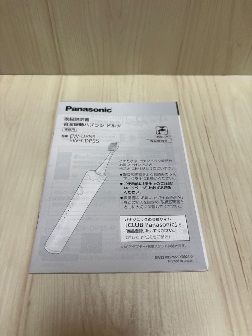 パナソニック ドルツ　EW-DP55