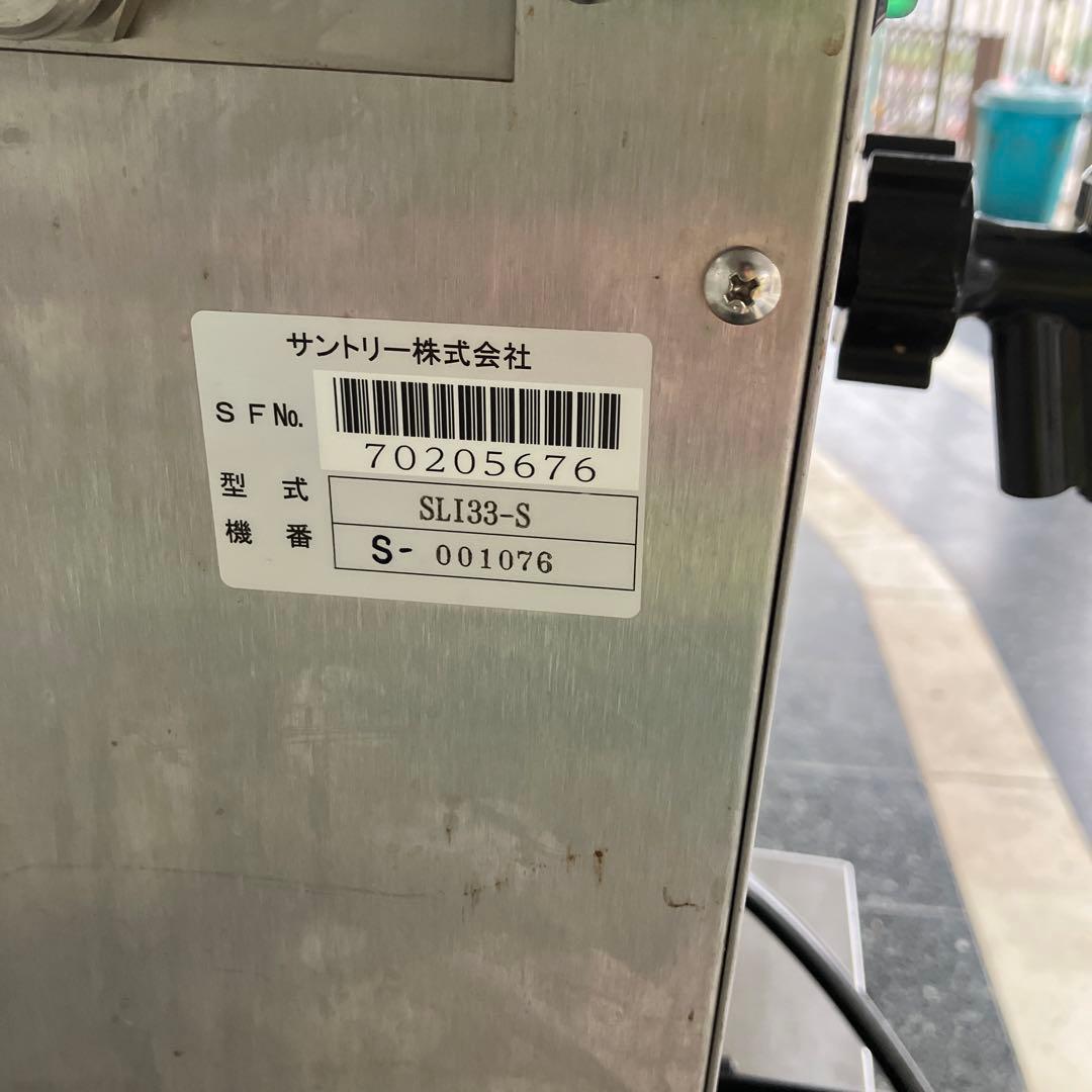 2022年製　サントリー SUNTORY ビールサーバー業務用　SLI33-S