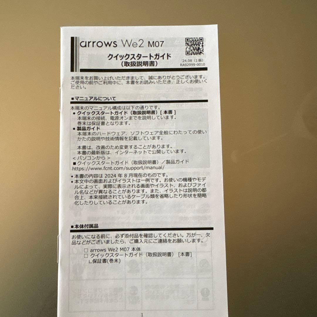 【新品】arrows We2 M07 グレー 本体