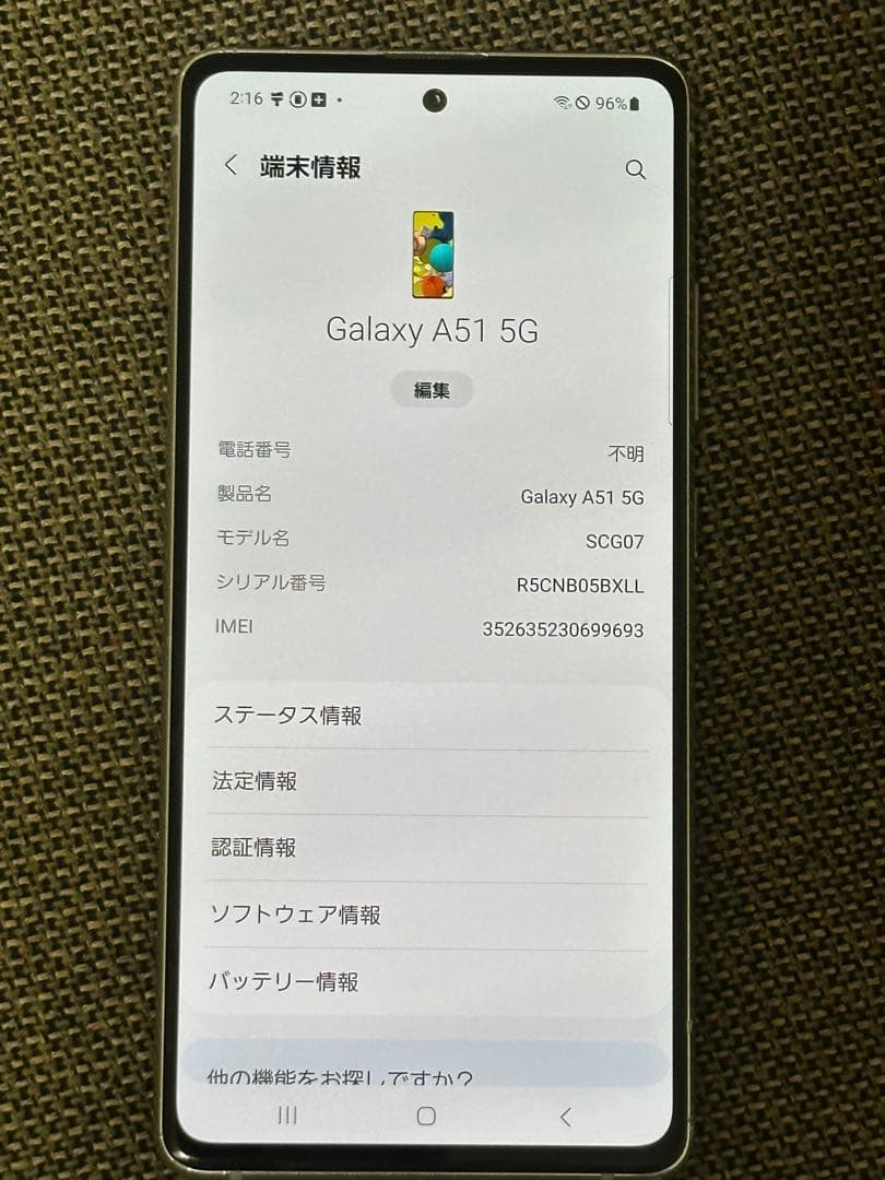 Galaxy A51 ホワイト