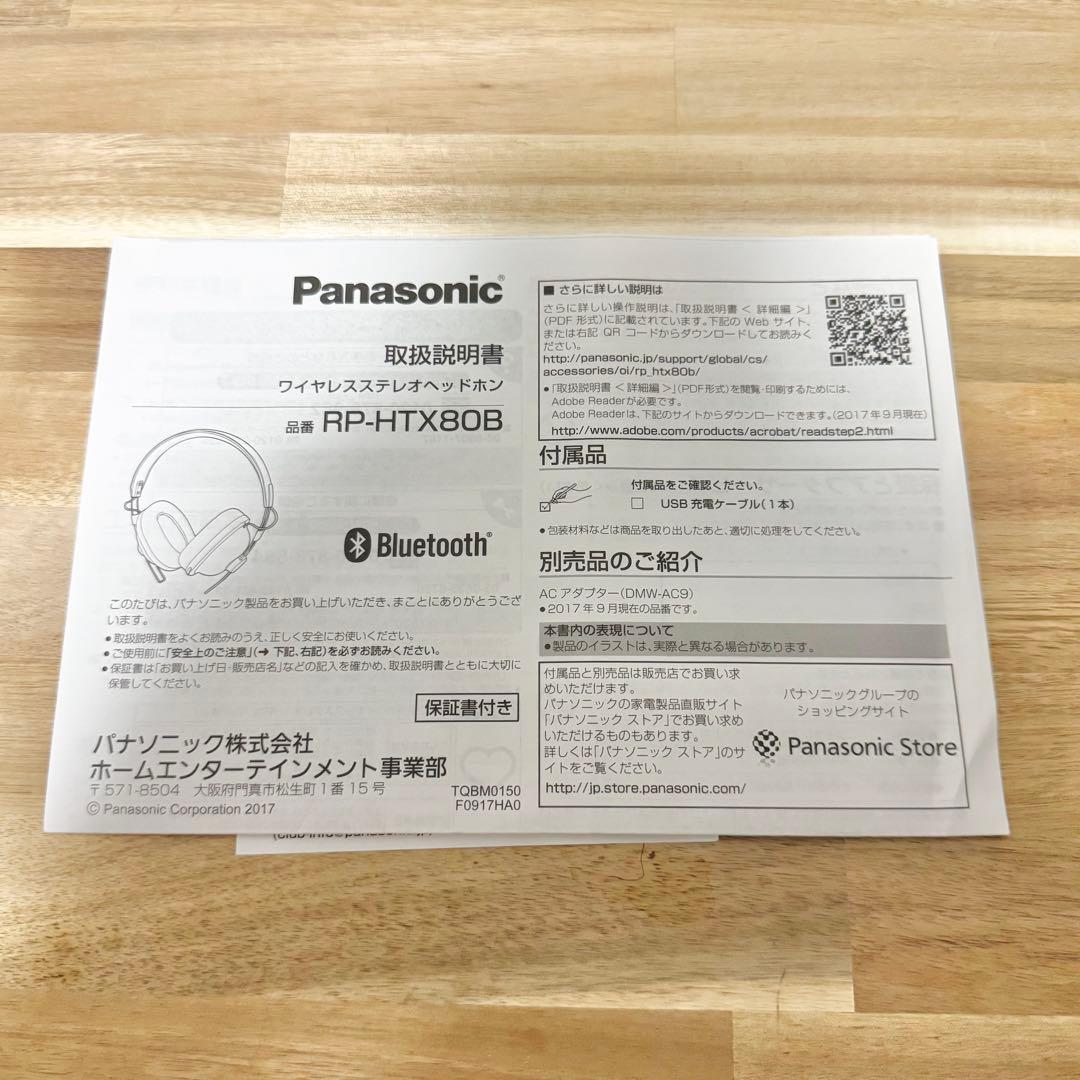 Panasonic RP-HTX80B ヘッドホン キャメルベージュ