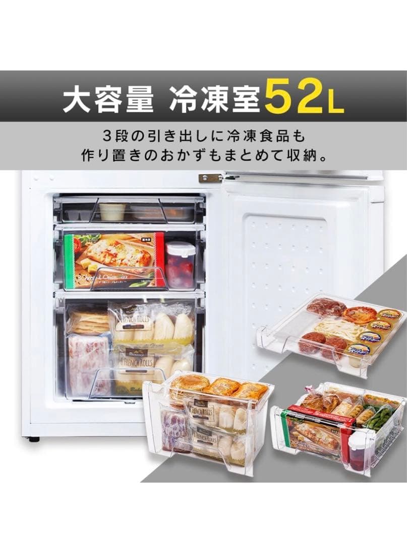 IRIS OHYAMA 142L 2ドア冷蔵庫　冷凍庫