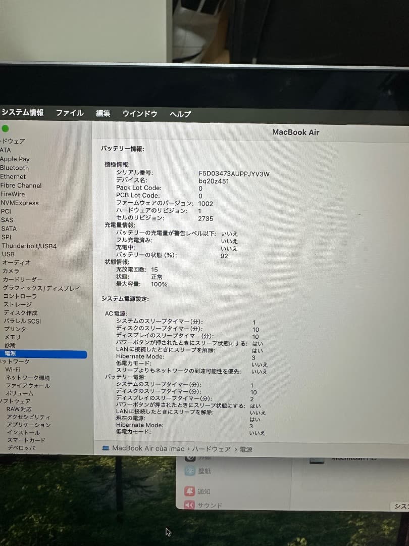 MacBook本体 Apple MacBook Air M1 8GB 256GB