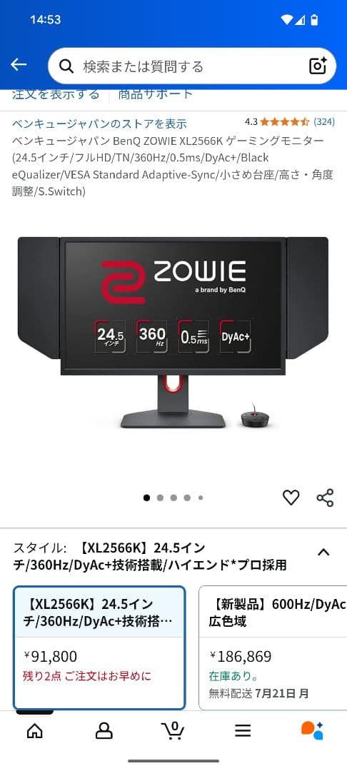 BenQ ZOWIE XL2566K 24.5インチ ゲーミングモニター