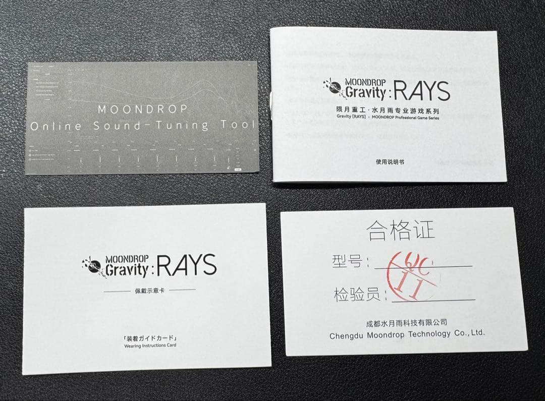 水月雨 Moondrop RAYS - 光束