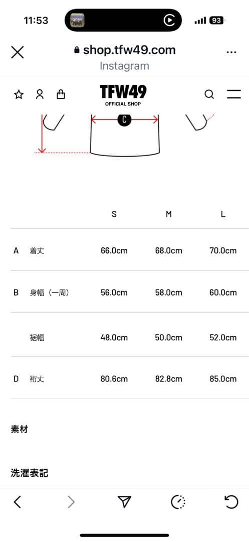 新品⭐️タグ付き⭐️2025 新作 完売品　 ストレッチ❤️TFW49 ホワイト
