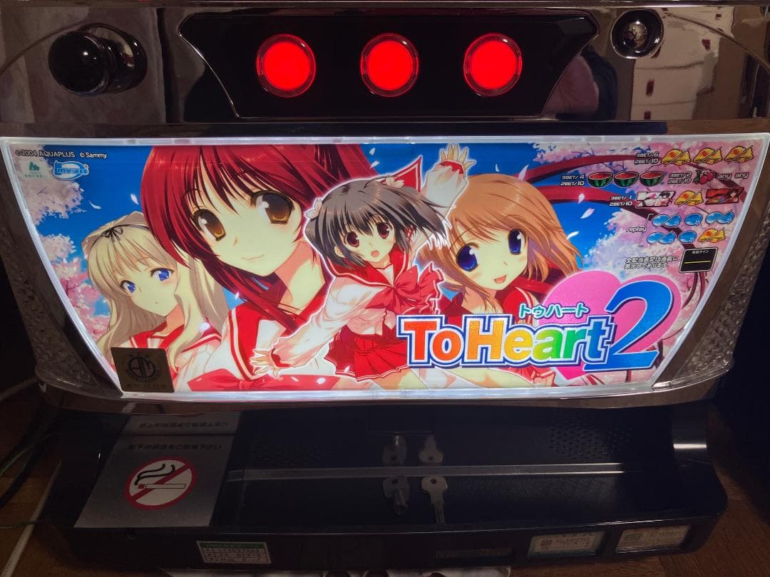 パチスロ実機　ToHeart2　白ロム搭載機