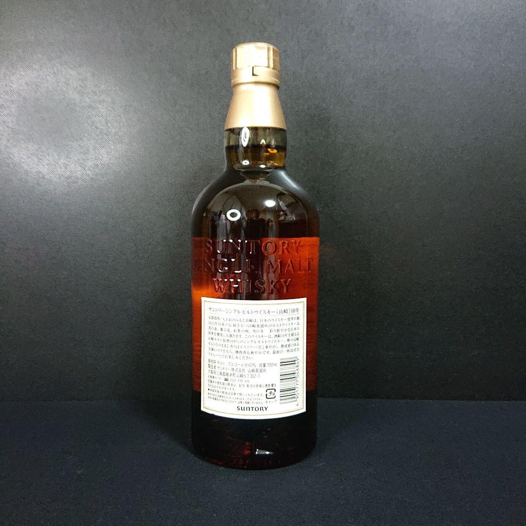 サントリー ウイスキー 山崎10年