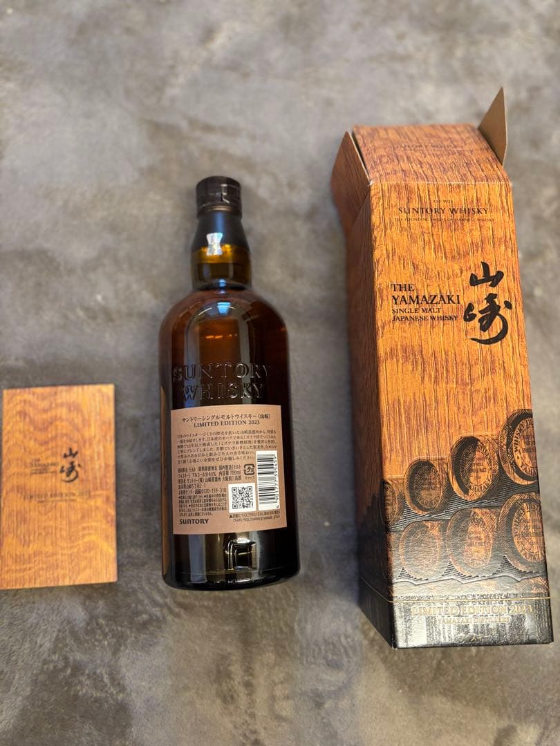 【1月最終日特別価格】【希少】山崎 リミテッドエディション2023