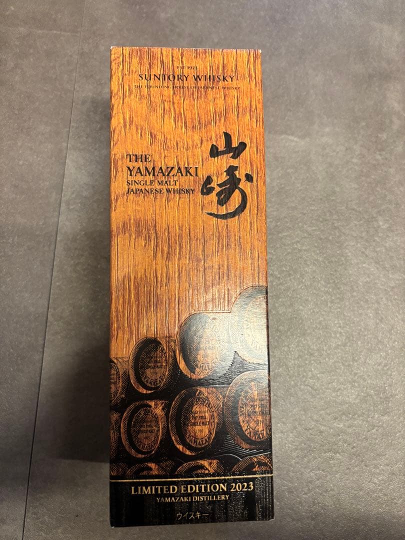 【1月最終日特別価格】【希少】山崎 リミテッドエディション2023