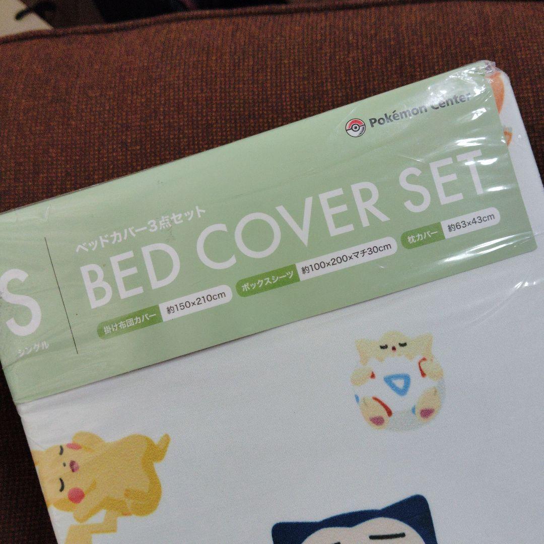 ポケモン★Pokemon sleep★ベッドカバー★３点セット★シングル