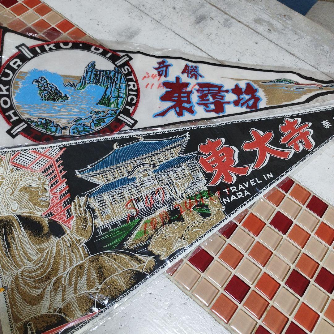 昭和レトロ　日本の名所 ペナント セット