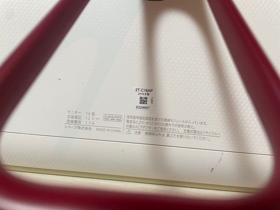 シャープ　アクオス　テレビ 16インチ 2TC16AP 2019年　チューナー