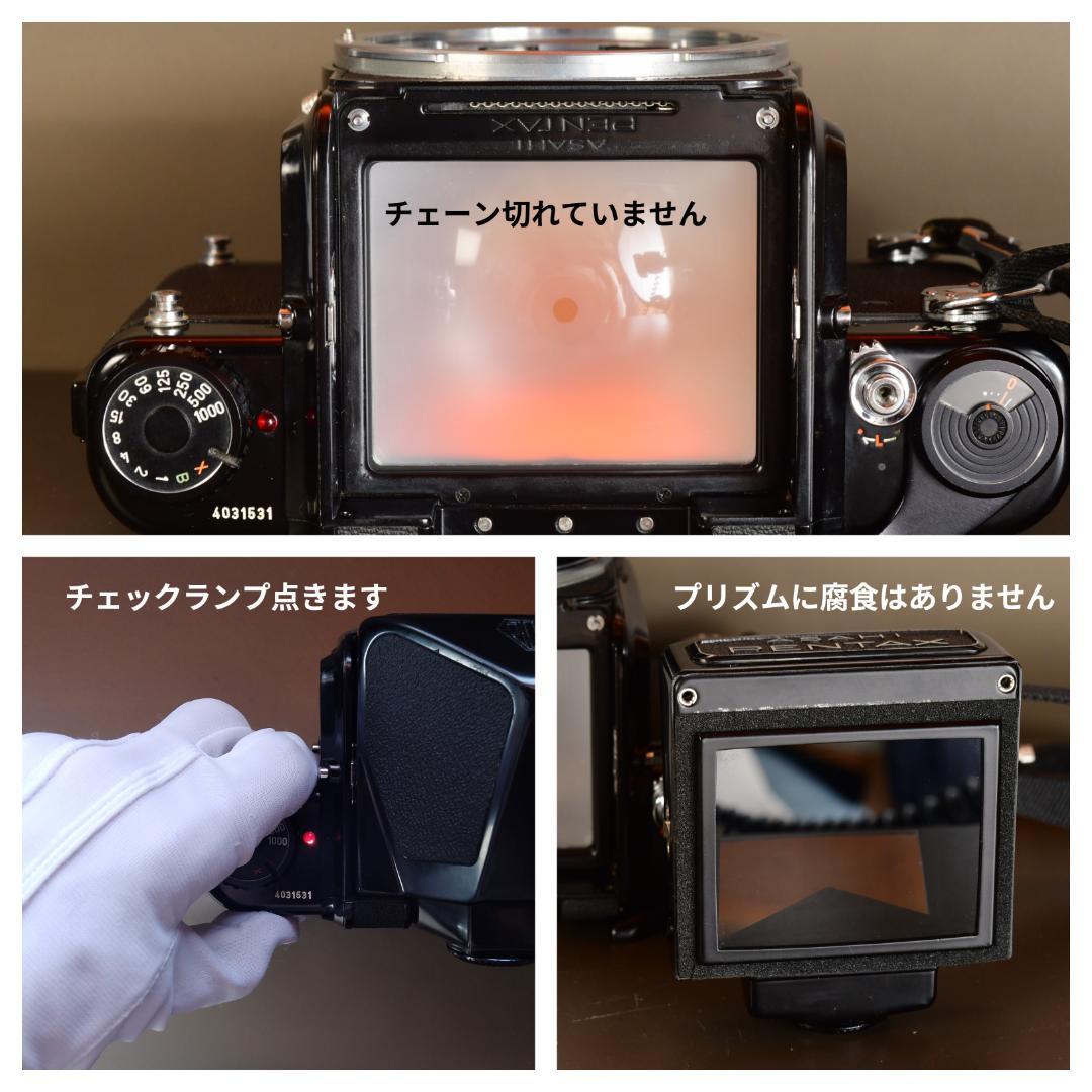 takenori PENTAX 67 ペンタックス 6×7 動作品レンズ⑨